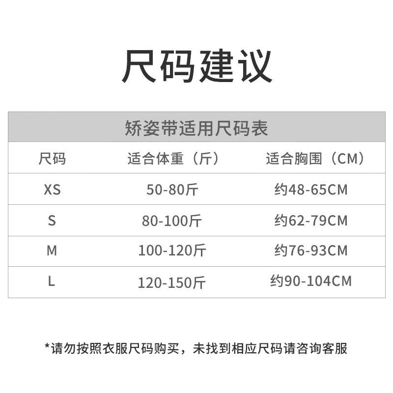 Japanese Zhang Yuqi Kids High and Low Shoulder Humpback Braces